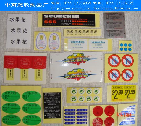 不干胶商标