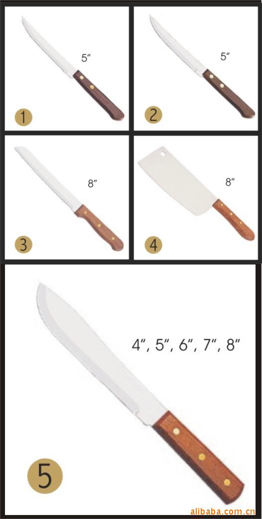 求购木柄刀
