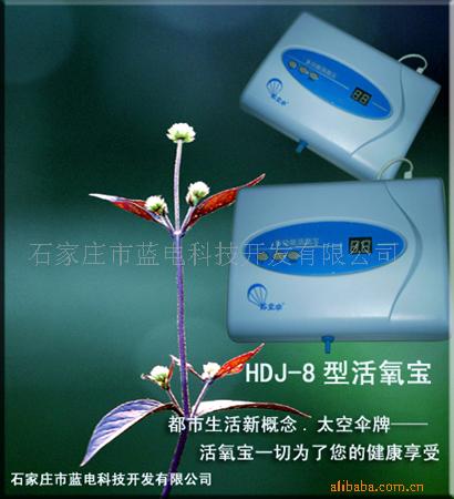 太空伞牌魔力型多功能活氧宝