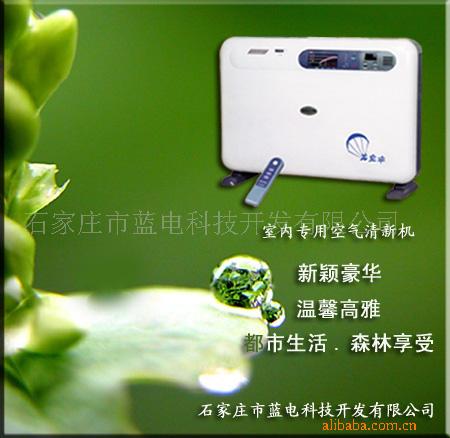 办公室专用空气清新机
