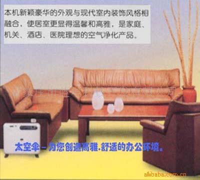 室内空气净化器