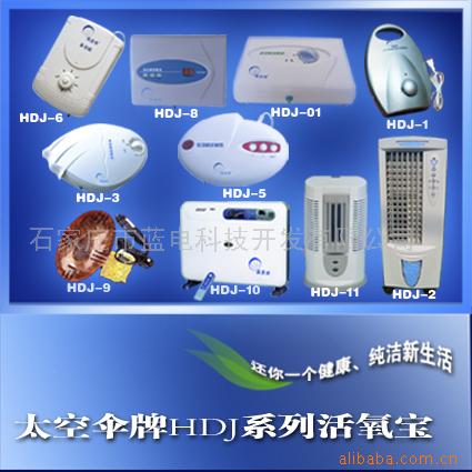 消毒机、活氧机、消毒柜