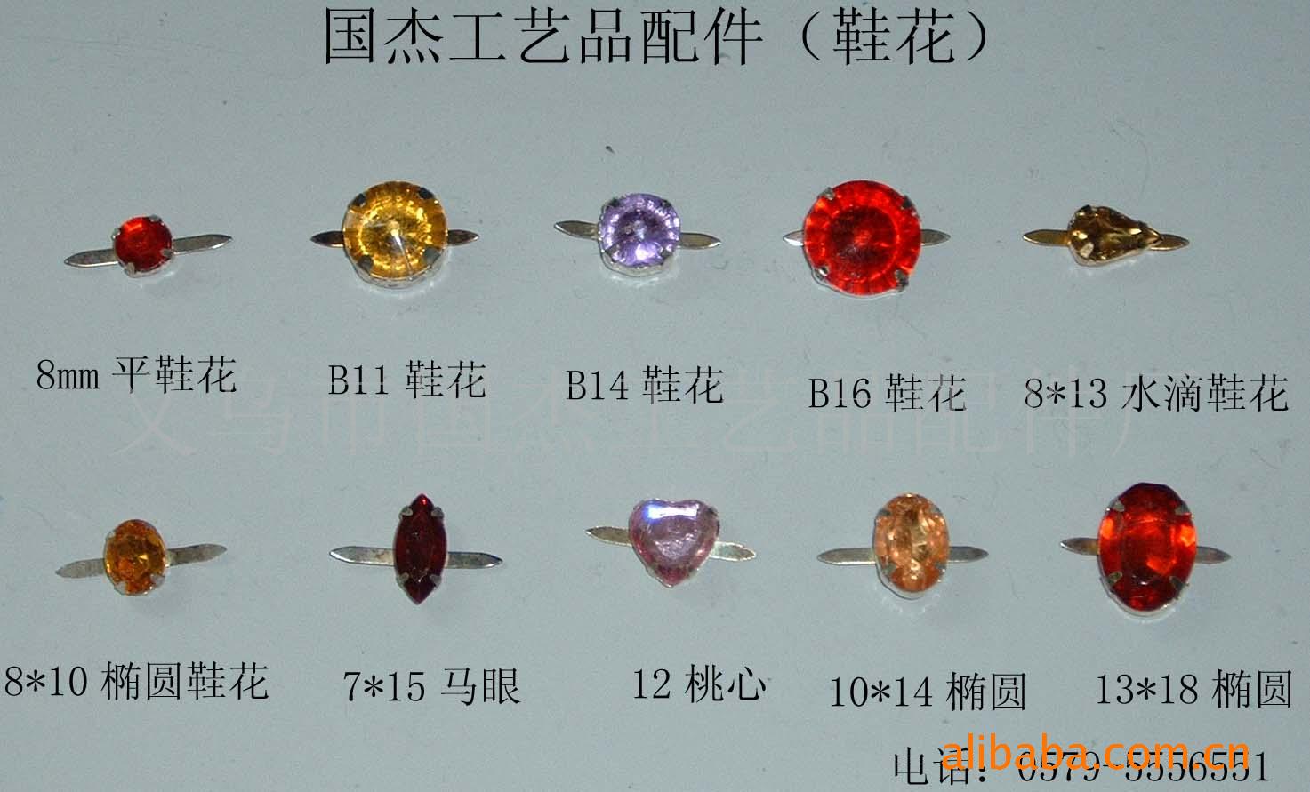 供应鞋帽配件用鞋花