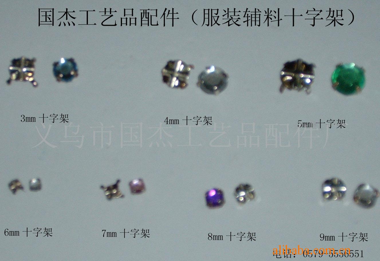 供应鞋帽服装用十字架