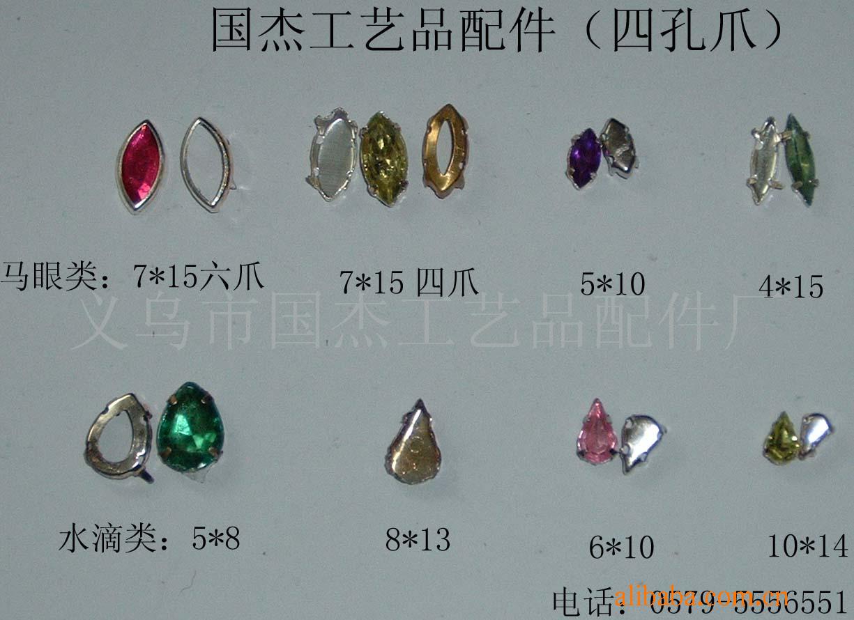 供应鞋帽服装用爪钻