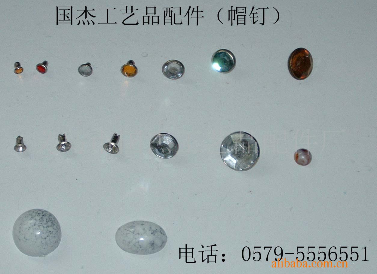 供应鞋帽服装用铆钉