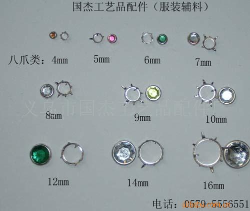供应服装辅料用服装配件爪