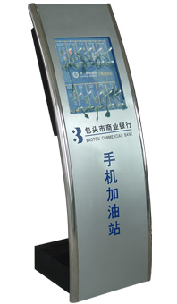 手机加油站