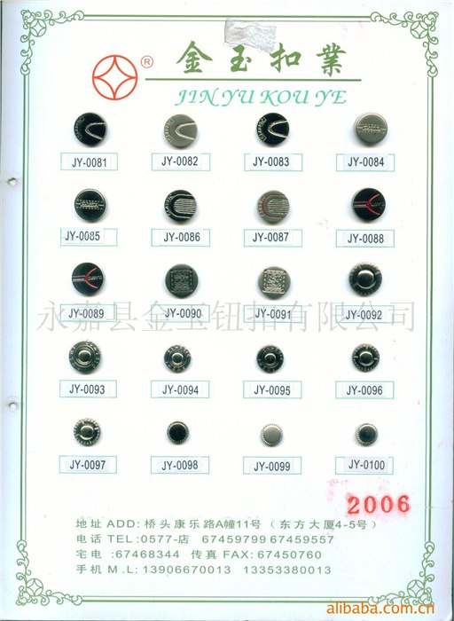 供应金属纽扣钮扣