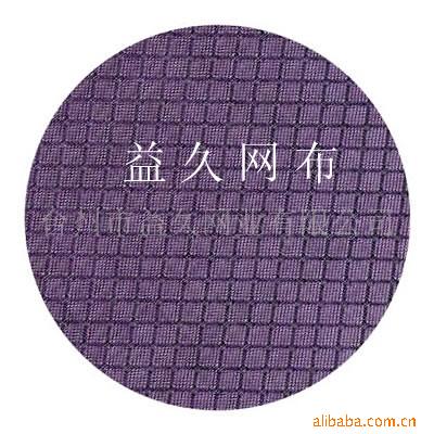 供应提花，菱形网布