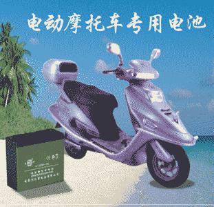 供12V20Ah电动摩托车蓄电池
