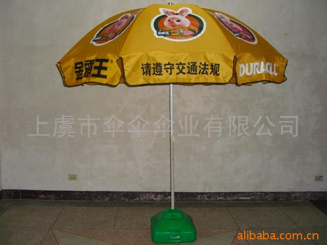 供应广告太阳伞