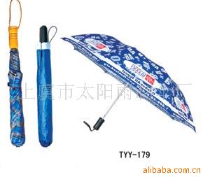 供应二折广告伞