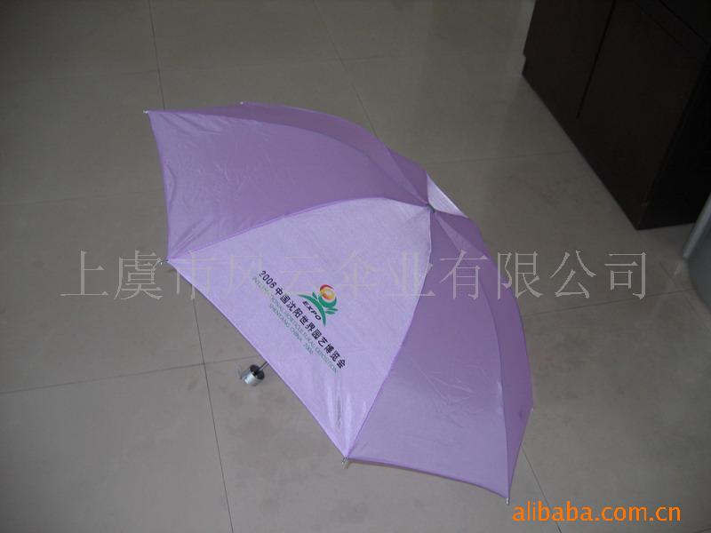 供应三折外翻广告伞