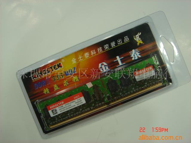 供应内存条