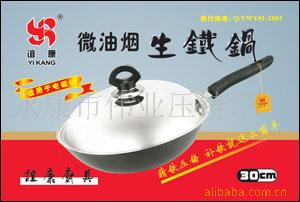 供应各种生铁炒锅