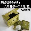供应六月霜袋泡茶叶