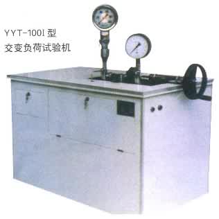 供应交变负荷试验