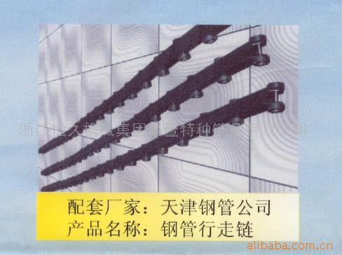 供应链条