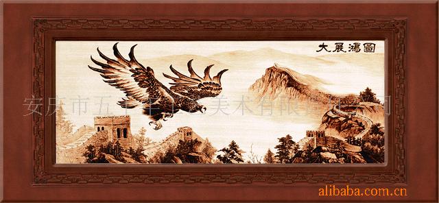 供应大展鸿图