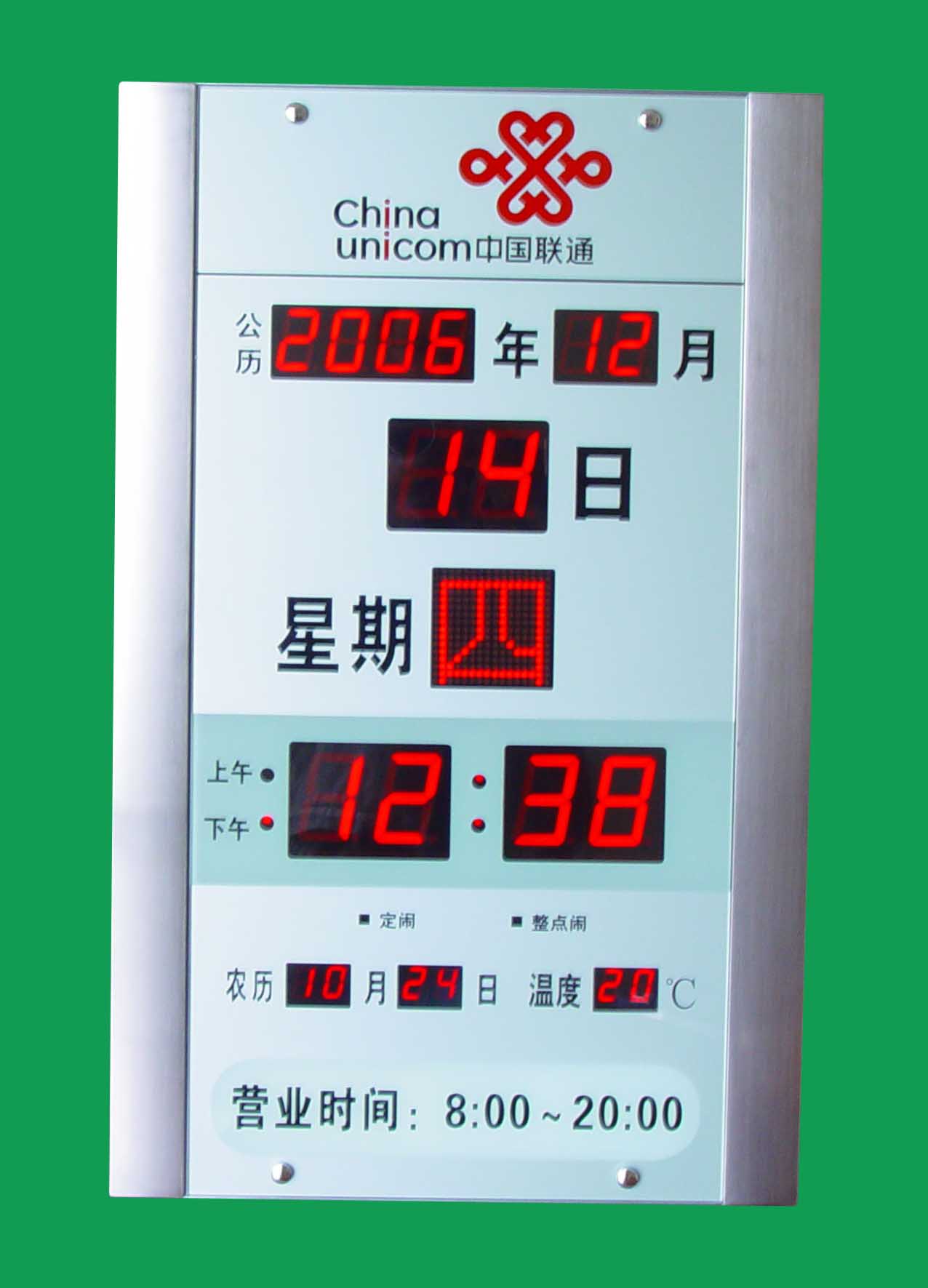 供应数码信息历、万年历、电子万年历、数码万年历、电脑万年历、信息历、