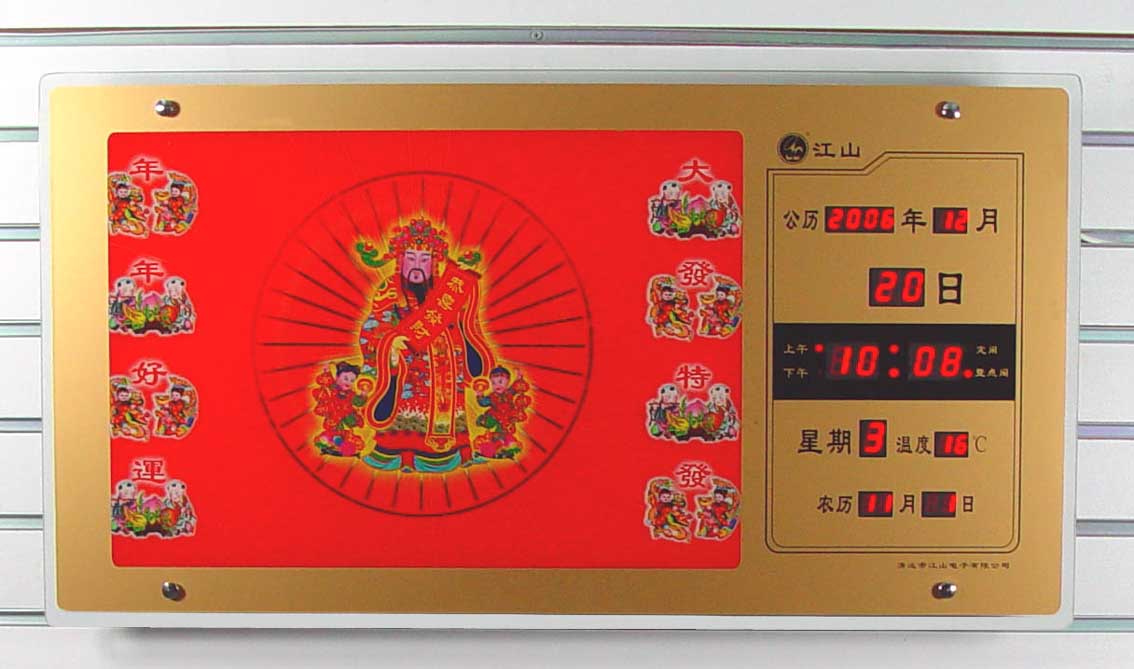 灯光画挂历、动感画、人头闪光画、工艺画挂历、