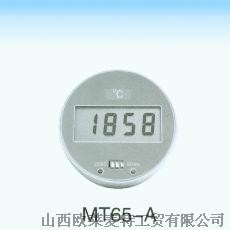 MT65-A