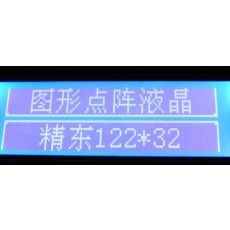 液晶显示