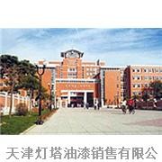 天津第二南开中学