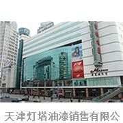 天津吉利大厦