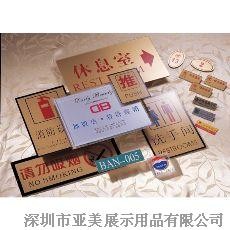 消防指示牌