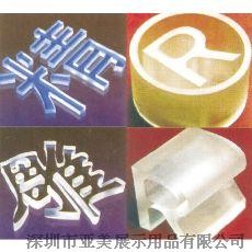 电脑雕刻