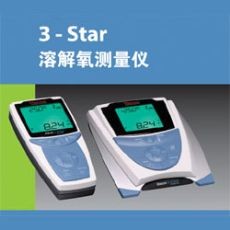 3-Star 溶解氧测量仪