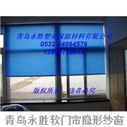 青岛办公窗帘