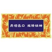 仪表仪器进口运输报关代理/万航机械进口