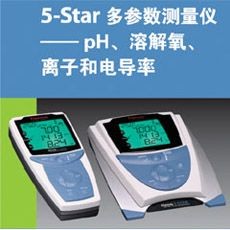 5-Star 多参数测量仪---pH、溶解氧、离子和电导率