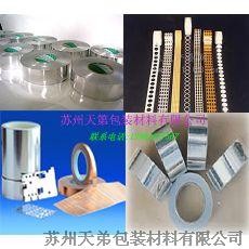苏州铜箔胶带,苏州铝箔胶带
