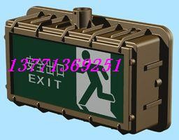 供应防爆指示灯SBD3106防爆标志灯 SBD1106防爆标志灯