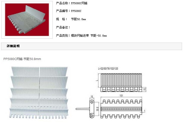 OPB平板型输送带