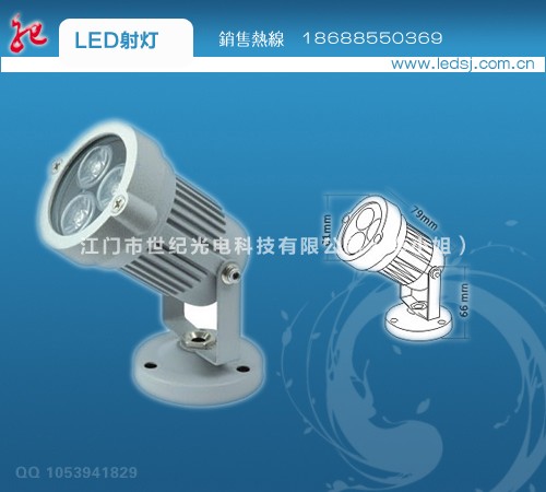 LED射灯