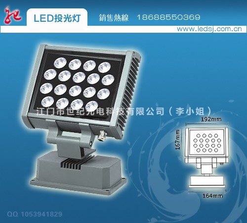 LED投光灯,LED灯