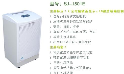 供应医药仓库抽湿机去湿机