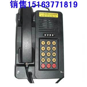 供应KTH18型兼本安质防爆电话机