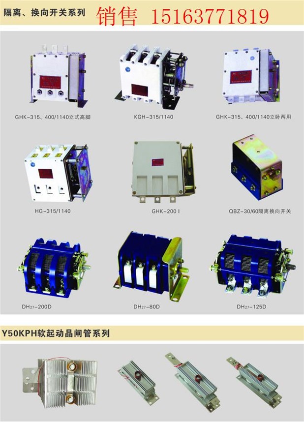供应GHK、HGH、HG低压空气式隔离换向开关