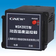 上海斯诺尔智能控制系统有限公司WSK2022  WSK2022D型凝露温度控制器