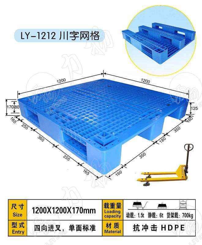 供应苏州全新料塑料托盘