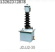 供应JDJJ2-35型户内油浸式单相电压互感器