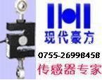 供应称重传感器