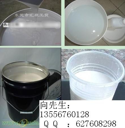 供应矽利康、硅胶