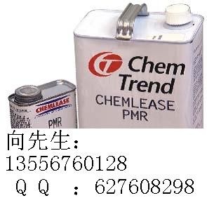 供应PMR脱模剂，油性脱模剂